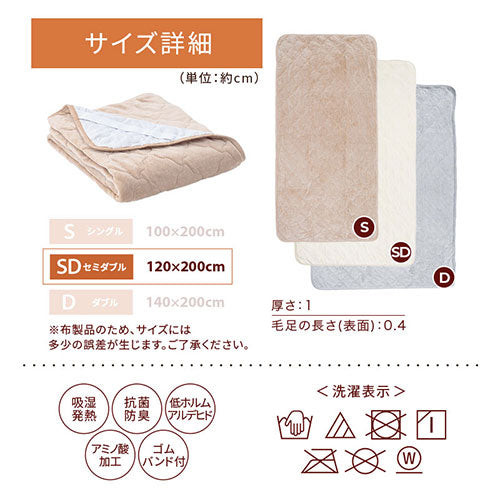 レギュラー敷きパッド〔SD〕