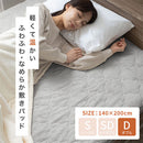 レギュラー敷きパッド〔D〕 敷きパッド ダブル 140×200 ベッドパッド 敷き毛布 冬 フランネル マイクロファイバー 暖かい 起毛 洗える 薄手 抗菌 防臭 低ホル ゴム付き ぼん家具