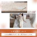 レギュラー敷きパッド〔D〕 敷きパッド ダブル 140×200 ベッドパッド 敷き毛布 冬 フランネル マイクロファイバー 暖かい 起毛 洗える 薄手 抗菌 防臭 低ホル ゴム付き ぼん家具