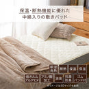 極暖敷きパッド〔S〕 敷きパッド シングル 100×200 厚手 ベッドパッド 極暖 エアロゲル 敷き毛布 冬 マイクロファイバー 暖かい 起毛 洗える 抗菌 防臭 保温 ゴム付き ぼん家具