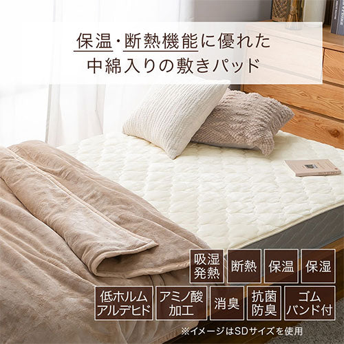 極暖敷きパッド S 寝具 敷パッド おしゃれ ぼん家具 BRG000485