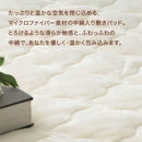 極暖敷きパッド〔S〕 敷きパッド シングル 100×200 厚手 ベッドパッド 極暖 エアロゲル 敷き毛布 冬 マイクロファイバー 暖かい 起毛 洗える 抗菌 防臭 保温 ゴム付き ぼん家具