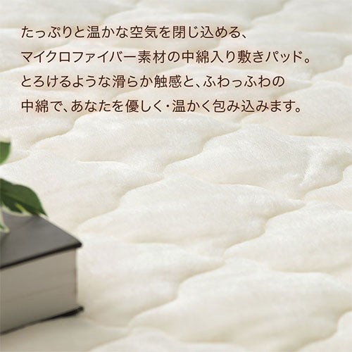 ぼん家具 極暖敷きパッド S おしゃれ ベッド 寝具 敷パッド ベッド