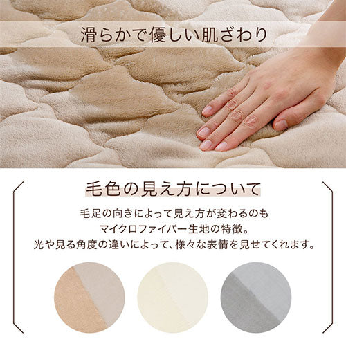 極暖敷きパッド SD 寝具 敷パッド おしゃれ ぼん家具 BRG000486