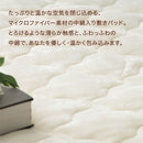 極暖敷きパッド〔D〕 敷きパッド ダブル 140×200 厚手 ベッドパッド 極暖 エアロゲル 敷き毛布 冬 マイクロファイバー 暖かい 起毛 洗える 抗菌 防臭 保温 ゴム付き ぼん家具