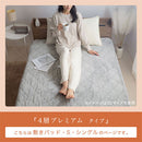 4層プレミアム敷きパッド〔S〕 敷きパッド シングル 100×200 厚手 ベッドパッド 敷き毛布 冬 マイクロファイバー 暖かい 起毛 洗える 抗菌 防臭 低ホル ゴム付き アルミシート入り ぼん家具