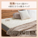 4層プレミアム敷きパッド〔SD〕 敷きパッド セミダブル 120×200 厚手 ベッドパッド 敷き毛布 冬 マイクロファイバー 暖かい 起毛 洗える 抗菌 防臭 低ホル ゴム付き アルミシート ぼん家具