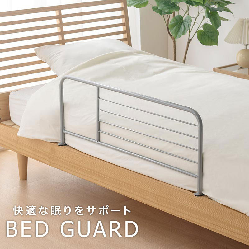 ぼん家具 ベッドガード おしゃれ ベッド 寝具 BSDUB1510 ｜ 【公式