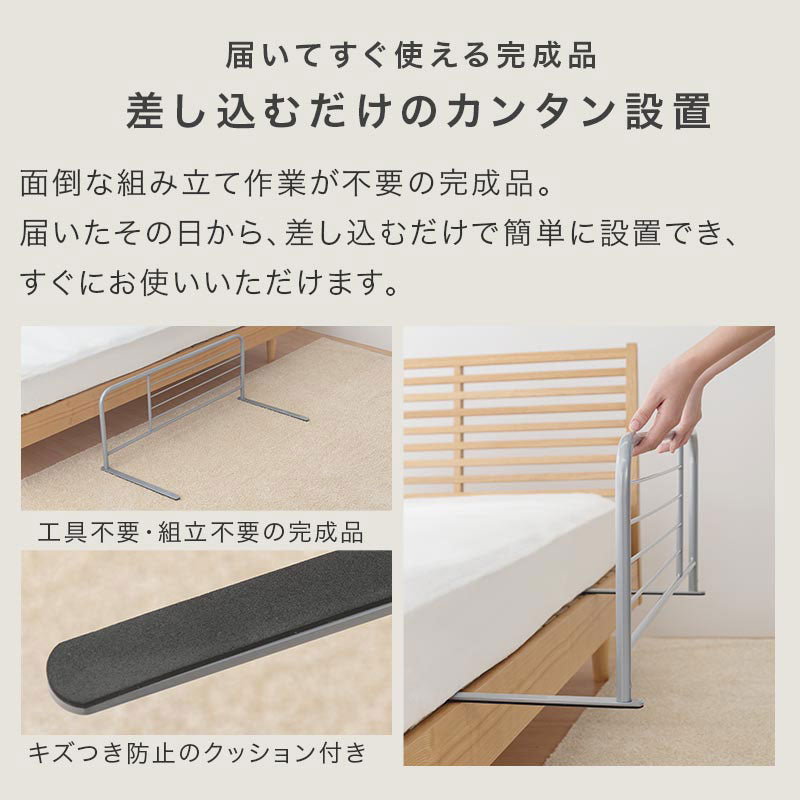 ベッドガード ベッド おしゃれ ぼん家具 BSDUB1510 ｜ 【公式