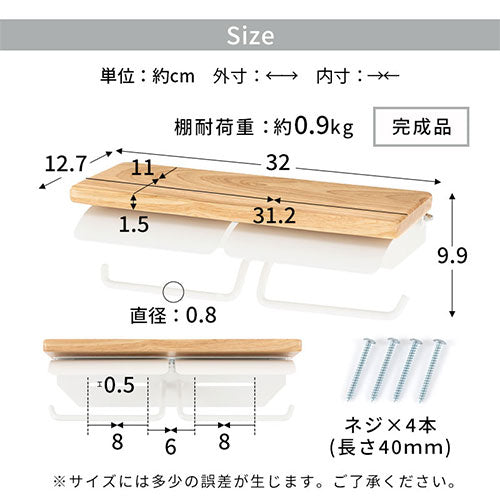 トイレットペーパーホルダー〔2連〕