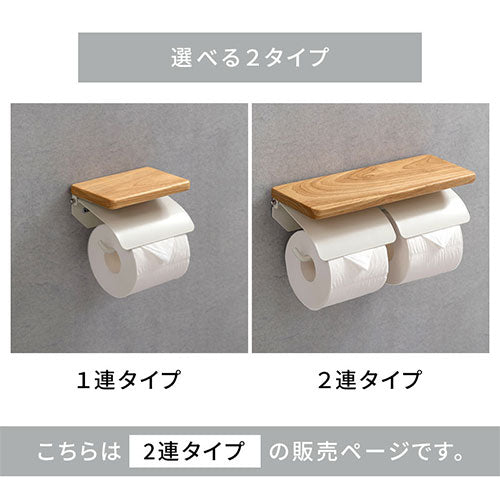 トイレットペーパーホルダー〔2連〕