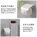 トイレットペーパーホルダー〔1連〕 トイレットペーパーホルダー ペーパーホルダー 1連 おしゃれ 2倍巻 3倍巻 太巻き 収納 DIY リノベ モダン ナチュラル 北欧 白 茶 単色 ぼん家具