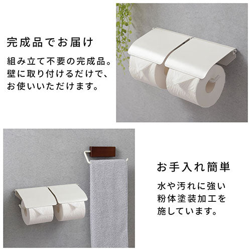 トイレットペーパーホルダー 2連 トイレ用品 おしゃれ ぼん家具