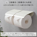 トイレットペーパーホルダー〔2連〕 トイレットペーパーホルダー ペーパーホルダー 2連 おしゃれ ダブル 2倍巻 3倍巻 太巻き 収納 DIY リノベ モダン ナチュラル 北欧 白 茶 単色 ぼん家具