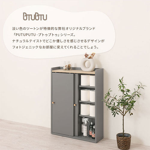 PUTUPUTUトイレラック
