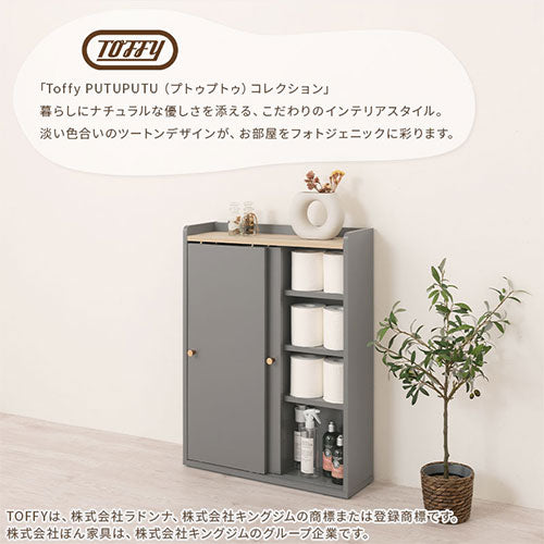 Toffy PUTUPUTU トイレラック おしゃれ 収納家具 ランドリー バス
