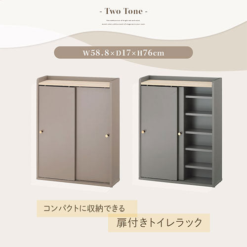 Toffy PUTUPUTU トイレラック おしゃれ 収納家具 ランドリー バス