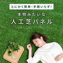 ジョイント式人工芝〔10枚セット〕 人工芝 ジョイント式 芝生 リアル人工芝 30×30cm 10枚セット パネル おしゃれ ガーデニング ベランダ 屋外 屋内 ジョイントマット ぼん家具