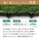 ジョイント式人工芝〔4枚セット〕 ジョイント式人工芝 芝生 人工芝 マット 室外 室内 リアル人工芝 室内用 パネル ベランダ おしゃれ ガーデニング 30×30cm ジョイントマット 人工芝生 ぼん家具