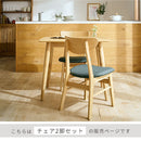 ダイニングチェア〔2脚セット〕 椅子 チェア 食卓椅子 2脚セット 布 座面 高さ40 背もたれ 木製 ダイニングチェア 床傷防止 足裏フェルト付き ぼん家具