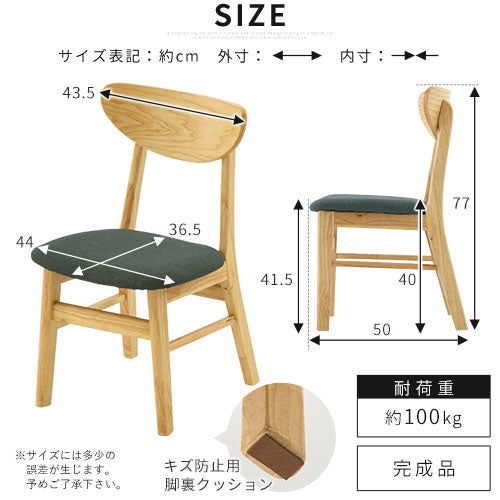 ダイニングチェア〔2脚セット〕 ぼん家具のおしゃれな