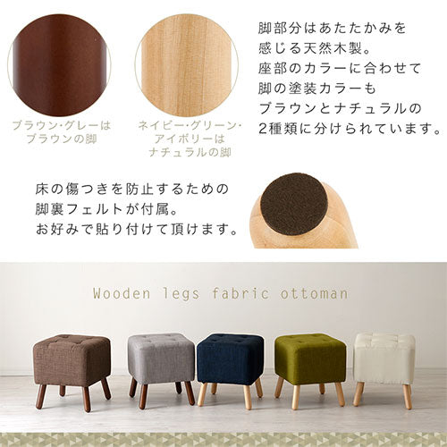 オットマン