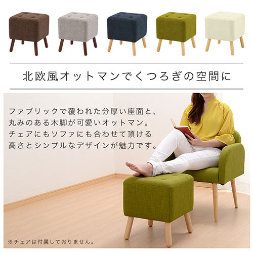 オットマン