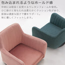 回転座椅子 座椅子 回転 肘掛け おしゃれ 回転座椅子 肘付き 座イス 勉強 肘置き 1人掛け 背もたれ 回転式 一人用 ファブリック コンパクト 一人暮らし フェイクレザー 合皮 ぼん家具