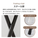 折りたたみ式チェア