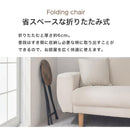 折りたたみ式チェア