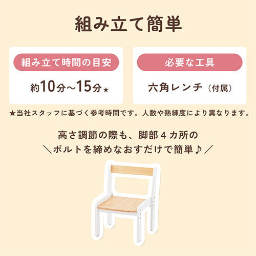 キッズチェア