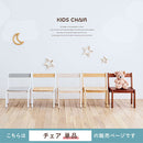キッズチェア キッズチェア 天然木製 成長に併せて,座面の高さを3段階に調整可能 座面耐荷重25kg 対象年齢1歳6ヶ月～   ぼん家具