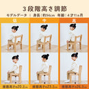 キッズチェア キッズチェア 天然木製 成長に併せて,座面の高さを3段階に調整可能 座面耐荷重25kg 対象年齢1歳6ヶ月～   ぼん家具