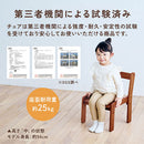 キッズチェア キッズチェア 天然木製 成長に併せて,座面の高さを3段階に調整可能 座面耐荷重25kg 対象年齢1歳6ヶ月～   ぼん家具