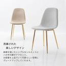 デスクチェア デスクチェア 椅子 シェルチェア ダイニングチェア ベロア調 ファブリック メッキ ゴールド脚 おしゃれ かわいい 北欧 ぼん家具