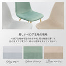 デスクチェア デスクチェア 椅子 シェルチェア ダイニングチェア ベロア調 ファブリック メッキ ゴールド脚 おしゃれ かわいい 北欧 ぼん家具