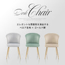 デスクチェア ダイニングチェア 椅子 チェア ドレッサーチェア おしゃれ ベロア調 ファブリック シェル型 ゴールド脚 メッキ 北欧 かわいい ぼん家具