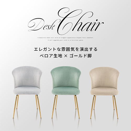 デスクチェア