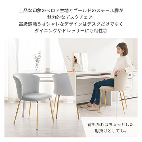 デスクチェア