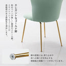 デスクチェア ダイニングチェア 椅子 チェア ドレッサーチェア おしゃれ ベロア調 ファブリック シェル型 ゴールド脚 メッキ 北欧 かわいい ぼん家具