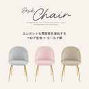デスクチェア デスクチェア 椅子 オフィスチェア パソコンチェア おしゃれ ベロア調 学習 勉強椅子 北欧 ゴールド脚 ファブリック パーソナルチェア ぼん家具