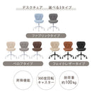 キャスター付きチェア デスクチェア オフィスチェア 椅子 おしゃれ パソコン チェア コンパクト 回転椅子 キャスター付き ワークチェア 肘なし 勉強椅子 PCチェア かわいい ぼん家具