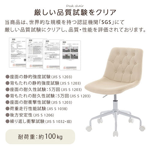 キャスター付きデスクチェア
