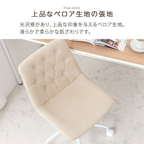 キャスター付きデスクチェア チェア 座椅子 オフィスチェア おしゃれ