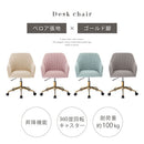 デスクチェア デスクチェア オフィスチェア 椅子 おしゃれ パソコン チェア かわいい 貝殻チェア 回転椅子 キャスター付き ワークチェア 勉強椅子 PCチェア 韓国風 ぼん家具