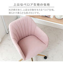 デスクチェア デスクチェア オフィスチェア 椅子 おしゃれ パソコン チェア かわいい 貝殻チェア 回転椅子 キャスター付き ワークチェア 勉強椅子 PCチェア 韓国風 ぼん家具