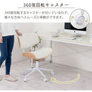 デスクチェア デスクチェア オフィスチェア 椅子 おしゃれ パソコン チェア 座面 広い 回転椅子 キャスター ワークチェア あぐら 木製 曲木 フェイクレザー ベロア ぼん家具