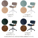 デスクチェア デスクチェア オフィスチェア 椅子 おしゃれ パソコン チェア 座面 広い 回転椅子 キャスター ワークチェア あぐら 木製 曲木 フェイクレザー ベロア ぼん家具