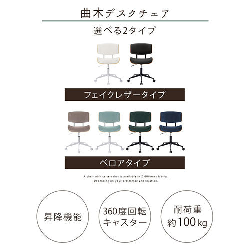 デスクチェア チェア 座椅子 オフィスチェア おしゃれ ぼん家具