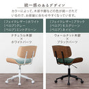 デスクチェア デスクチェア オフィスチェア 椅子 おしゃれ パソコン チェア 座面 広い 回転椅子 キャスター ワークチェア あぐら 木製 曲木 フェイクレザー ベロア ぼん家具